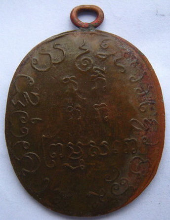 เหรียญหลวงพ่อแก้ววัดพวงมาลัย