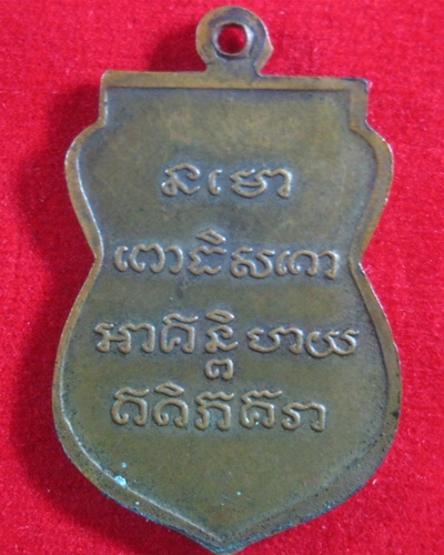 เหรียญหลวงปู่ทวด หลังยันรุ่นไหน มีการเล่นหาไหม 