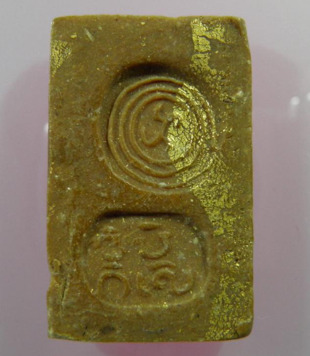 สอบถามสมเด็จเนื้อผงน้ำมันเก่าๆ ครับไม่ทราบว่าเป็นของเกจิท่านใด