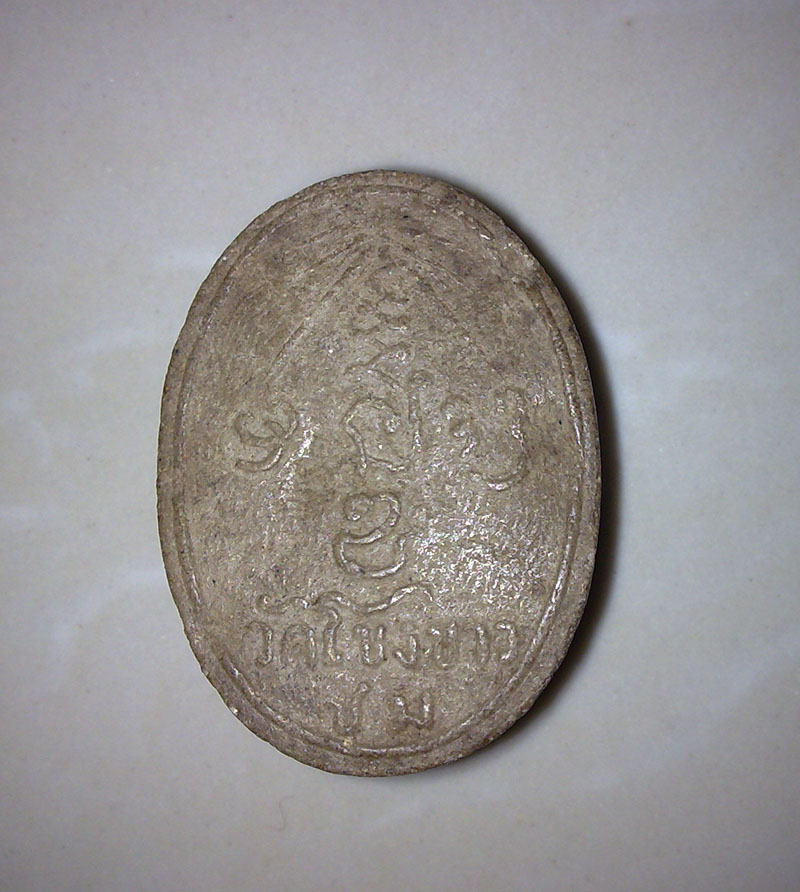 รบกวนด้วยครับพระอะไรไม่ทราบครับ วัดโขงขาว