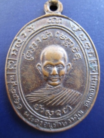[Auto] vijitras - หลวงพ่อสง่าวัดหนองม่วงรุ่นแรก ปี 2511 มีจาร