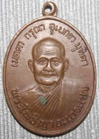 หลวงพ่อชารุ่นแรก แท้หรือเก๊