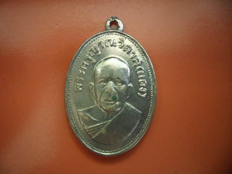 ลพ.แดง วัดเขาบันไดอิฐ