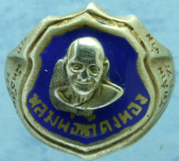 แหวนลงยา หลวงพ่อเต๋ วัดสามง่าม รุ่นผูกพัทธสีมา ปี 2518