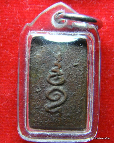 เหรียญหล่อโบราณครับ