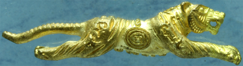 เสือทองเหลือง หลวงปู่แย้ม วัดตะเคียน รุ่น 5 