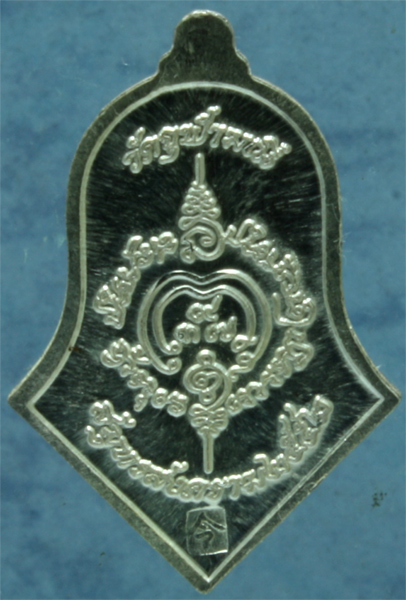 เหรียญเงิน ท้าวเวสสุวรรณ หลวงพ่ออิฎฐ์ วัดจุฬามณี ปี 2552 มีโค๊ด