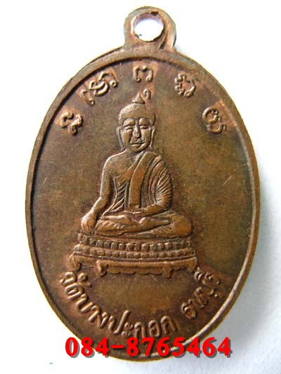 เหรียญหลวงปู่พริ้งปี2514