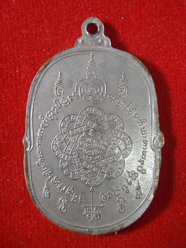 เหรียญหลวงพ่อสุด วัดกาหลง ปี17 แท้ไหมครับพี่ชายทุกๆท่าน