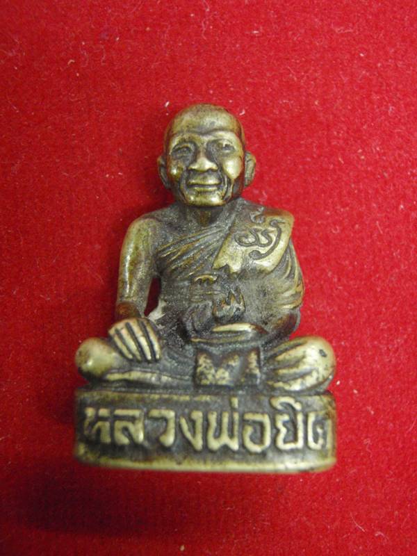 รูปหล่อหลวงพ่อยิด วัดหนองจอก(เก๊) เอาไว้ดูเพื่อเป็นแนวทางกันนะครับผม