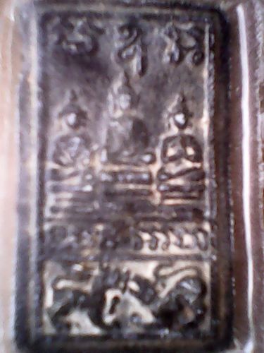 ดูพระให้ผมหน่อยครับ