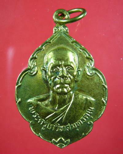 เหรียญหลวงพ่อเนื่องปี 2526 รบกวนตรวจสอบให้หน่อยครับ