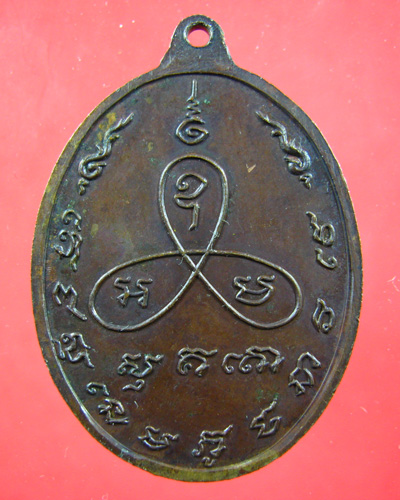 ดูพระให้หน่อยครับว่าแท้หรือไม่