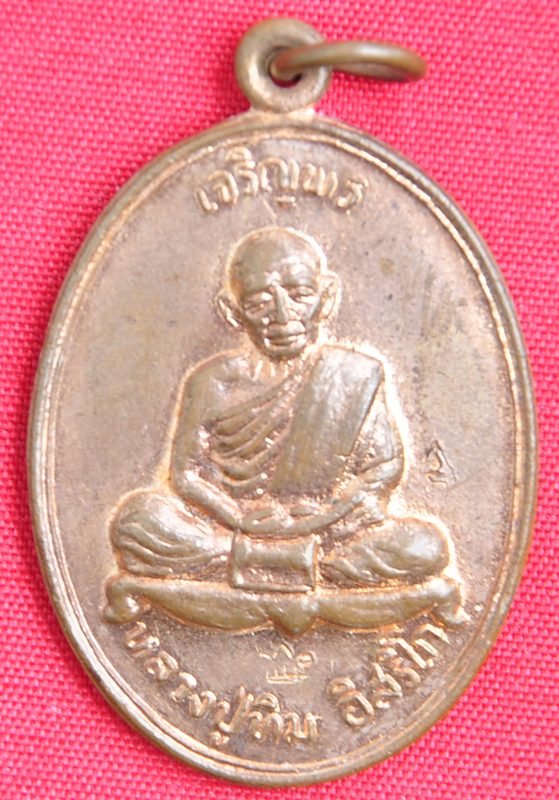  หลวงปู่ทิม (เจริญพร) ดูให้ด้วยครับ