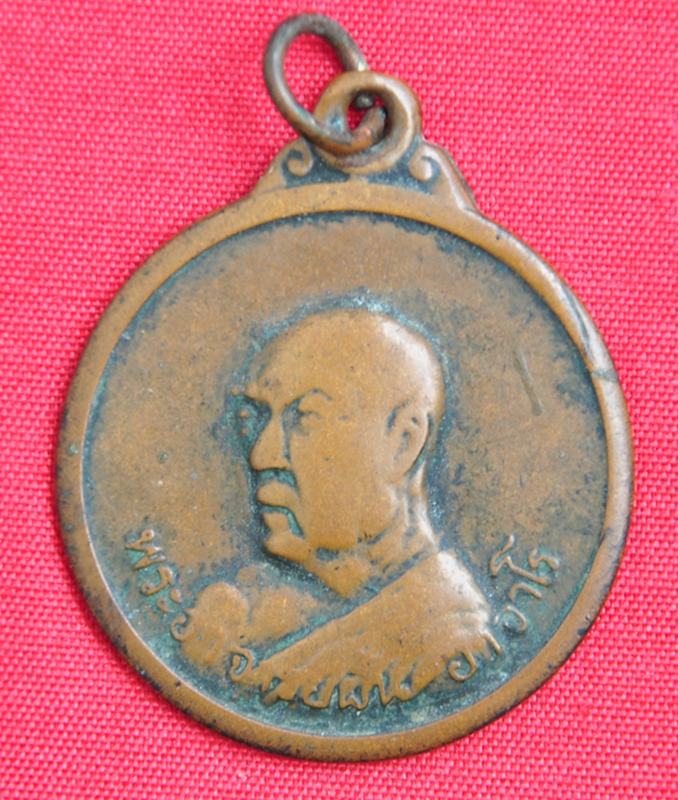 พระอาจารย์ฝั้น ปี2517 ดูให้ด้วยครับ