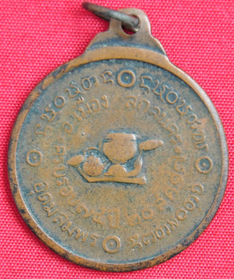 พระอาจารย์ฝั้น ปี2517 ดูให้ด้วยครับ