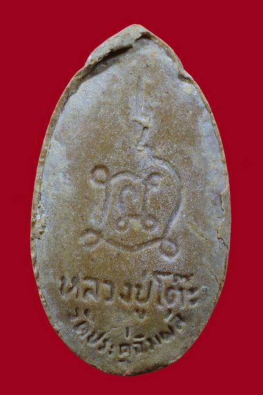 ต้องการขาย พระสิวลี ปลวงปู่โต๊ะ วัดประดู่ฉิมพลี ปี2521 ครับ....