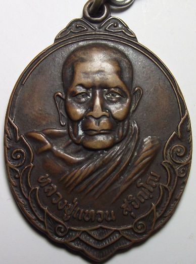 มีพระมาให้ดูครับ  *มือใหม่ครับ*