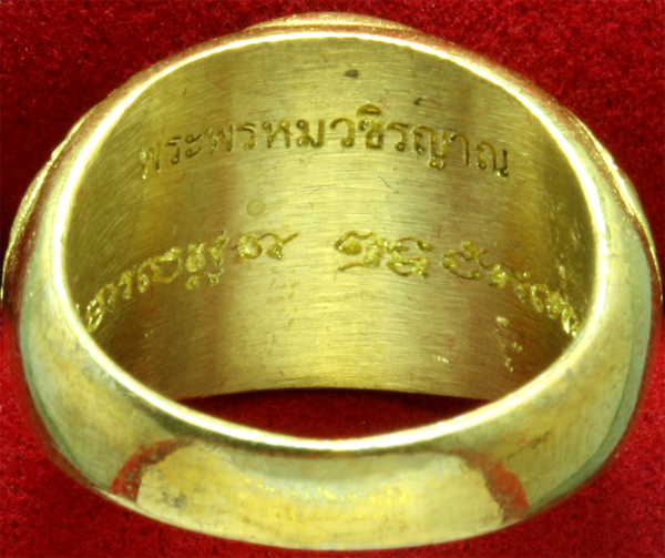 แหวนสำเภาทอง พระพรหมวชิรญาณ วัดยานนาวา ปี 2554 กล่องเดิม