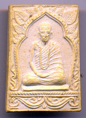 พระผงลป.คำคนิง วัดถ้ำคูหาสวรรค์ จ.อุบลฯ รุ่น 1