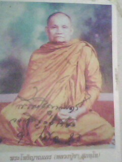 รูปถ่ายพร้อมลายมือหลวงพ่อชา สายตรงช่วยวิเคราะห์ทีครับไม่ตรงก้อได้ เฮอๆ