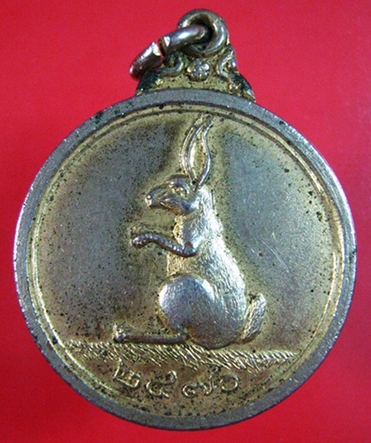 เหรียญกระต่ายที่ใหนครับ ค่านิยมสูงหรือเปล่าครับ