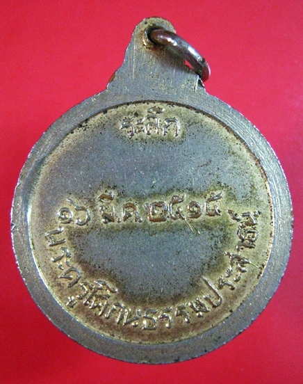 เหรียญกระต่ายที่ใหนครับ ค่านิยมสูงหรือเปล่าครับ