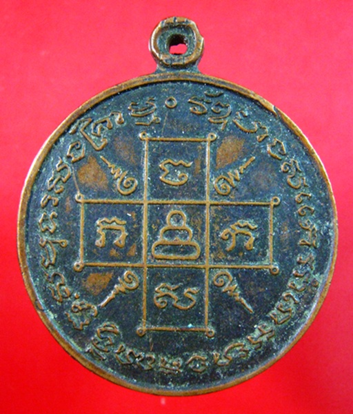 เหรียญยันต์หลวงพ่ออะใร วัดใหนครับ ค่านิยมสูงหรือเปล่าครับ