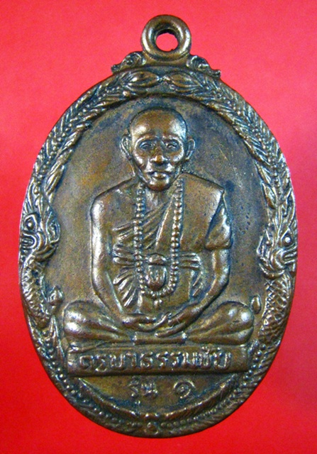 เหรียญรุ่นแรก ครูบาธรรมชัย วัดทุ่งหลวง แท้ใหมครับ 