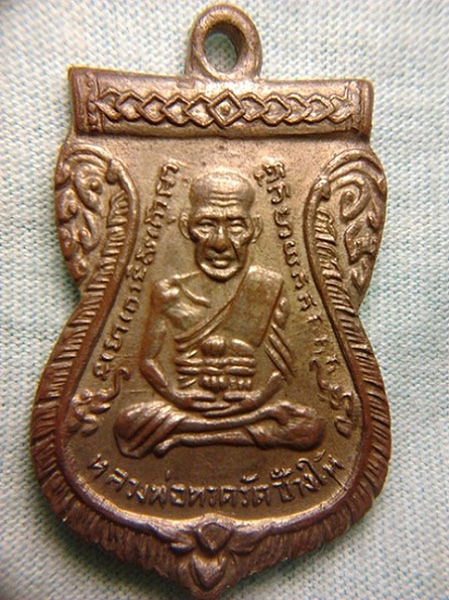 หลวงปู่ทวดรุ่น 3 