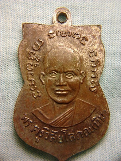 หลวงปู่ทวดรุ่น 3 