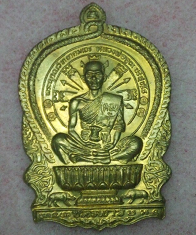 หลวงพ่อคูณนั้งพานชนะมาร5โค๊ตทองเหลืองครับ.ดีไหมครับรบกวนน่อย