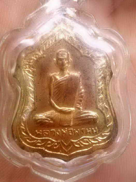 โล่ห์ใหญ่ ชุบทองแจกกรรมการ  ลพ.พรหม วัดช่องแค ปี 2516