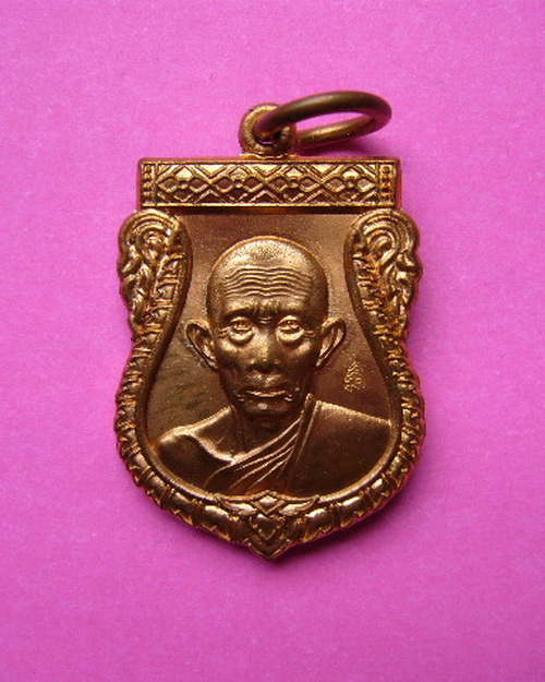 เหรียญเสมา รุ่น เจริญพร หลวงพ่อรวย ปาสาทิโก วัดตะโก อยุธยา เนื้อทองแดง ปี 54 องค์ที่ 1