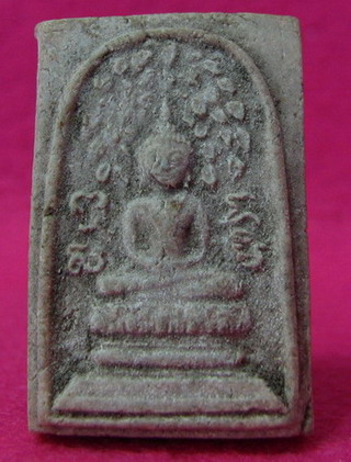 ปรกโพธิ์ หลวงพ่อเงิน