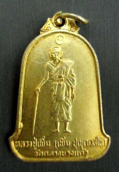 [Auto] mingch - เหรียญระฆังหลวงปู่เพิ่ม ปี21 กะหลั่ยทอง สวยเดิมๆ กะหลั่ยเต็ม มีจารหลวงปู่ครับ  