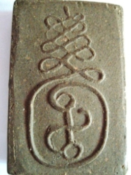 พระสมเด็จอะไรเอ่ย ทำไมหลังเป็นแบบนี้มืดจริงๆขอความกรุณาท่านผู้รู้