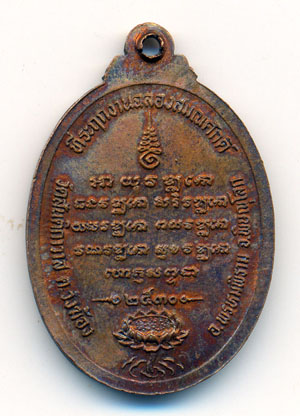 @เหรียญลพ.รอด วัดสันติกาวาส รุ่น2 ปี30 ค่ะ@ 