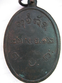 หลวงพ่อผางปี12กับสมเด็จขอความกรุณาให้พี่เฃียนช่วยวุ่นวายหน่อย