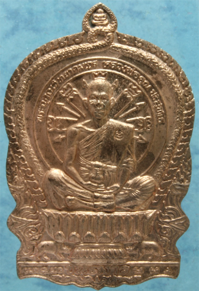 เหรียญทองแดง หลวงพ่อคูณ วัดบ้านไร่ รุ่นชนะมาร ปี 2537 