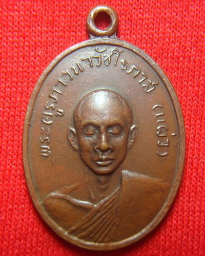 รบกวนสายเพชรบุรีหน่อยครับ