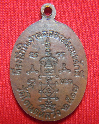 รบกวนสายเพชรบุรีหน่อยครับ