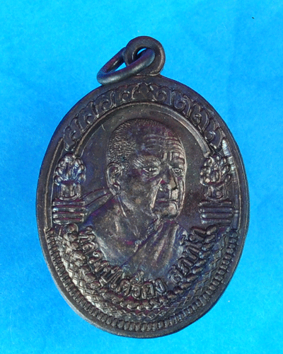 เหรียญหลวงปู่เครื่อง วัดสระกำแพงใหญ่ แท้ไหมคับ