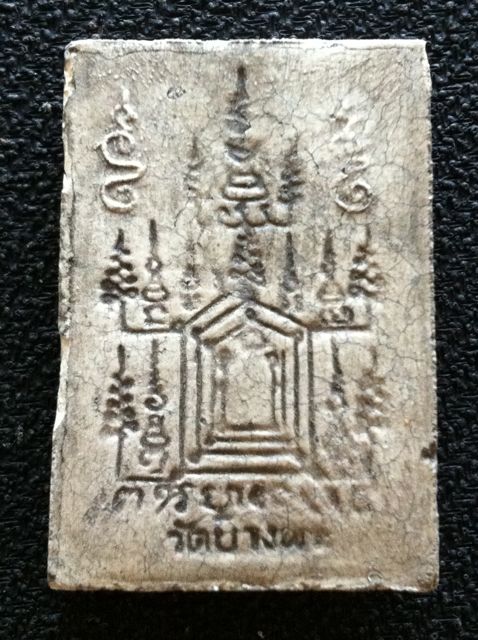 หลวงพ่อเปิ่น