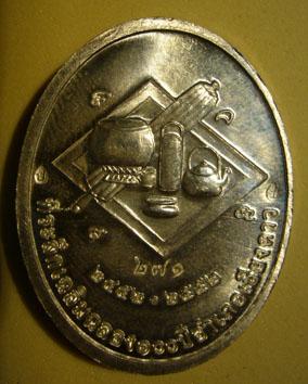 พระล็อคเก็ต ชุดที่ 271 ปิดด้านหลัง มีเงิน ทองแดง นวะ สร้างน้อย ครบรอบร้อยปีเมืองเชียงดาว