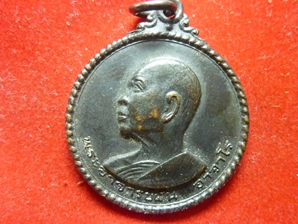 	ช่วยดูให้หน่อยครับเหรียญหลวงปู่ฝั้น