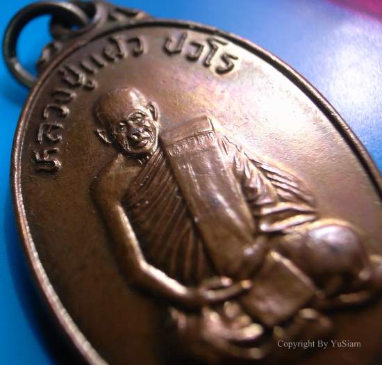 พิจารณาหลวงปู่แผ้วรุ่นแรกอย่างคร่าวๆ