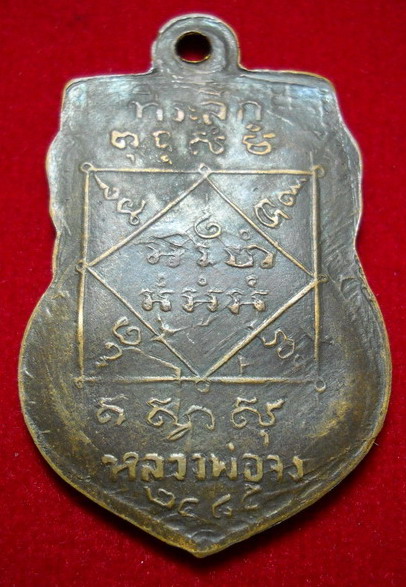 ช่วยฟันธงหลวงพ่อจง หน้าใหญ่ หน่อยครับ (ผมว่าเก๊)