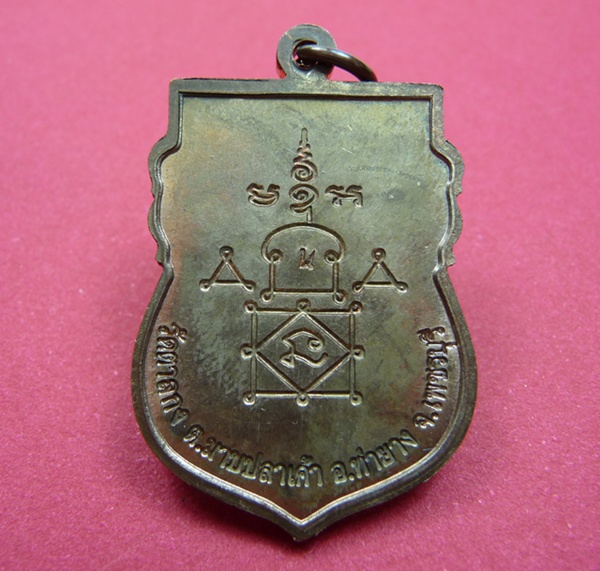 แจ้งเปิดร้านค้าใหม่ ชื่อ ร้านชนกนันท์ ครับ (แก้ไขรูปแล้วครับ)