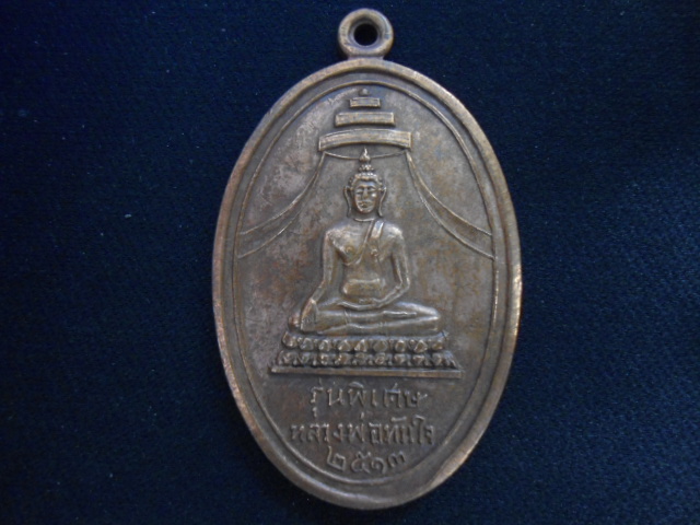 หลวงพ่อทันใจ วัดศรีมหาราชา ปี 2513